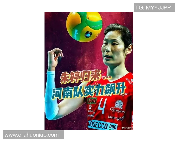 新思路！朱婷能否仿效郎平入主中国女排？尖端主攻已手握三大优势